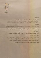 كتاب - مذ أحببتك وكل الشهور ".."