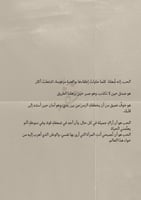 كتاب - انت البداية في كل شيء ومسك الختام