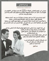 رسالة حبيبة - اليوم العالمي للمرأة