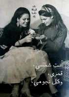 رسالة -اليوم العالمي للصداقة
