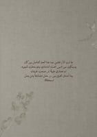 كتاب التخرج - إلى الخريجة