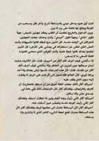 كتاب - إليك اخط هذه الرسائل