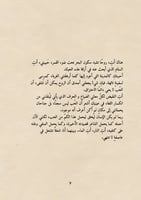 كتاب العام الجديد - من أنثى إلى أنثى