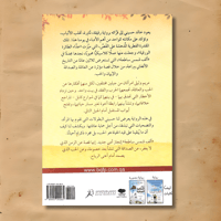 ألف شمس ساطعة