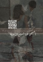 كتاب - حبيبتي