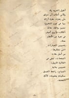 كتاب - التخرج