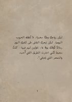 كتاب - تهنئة زواج
