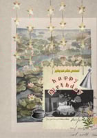 رسالة - ميلاد