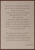 رسالة أنثى- لقياك عندي يوم عيد