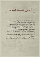 كتاب العام الجديد - أنثى