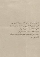 كتاب العيد - ذكر