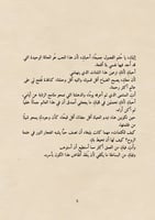 كتاب العام الجديد - من أنثى إلى أنثى