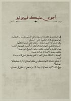 بوكس العام الجديد - عامٌ جديد