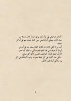 كتاب العام الجديد ورقي - ذكر