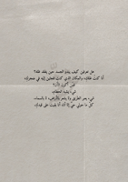 كتاب - بقايا امنية