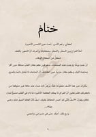 كتاب فقد - إلى من حملت حبها