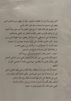 رسالة صديقة - أيا رفيقة دربي