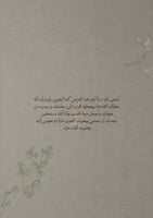 كتاب التخرج - إلى الخريجة