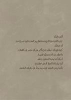 كتاب - ميلاد حبيبة