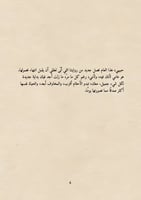 كتاب العام الجديد ورقي - ذكر