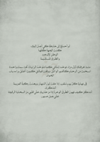 كتاب - اليوم الوطني