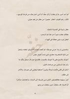 كتاب فقد - إلى من حملت حبها