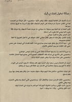 رسالة اعتذار -أبعتذر عن كل شيء