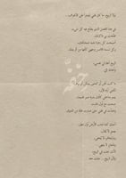 رسالة - أنت الربيع وفصل الأمنيات