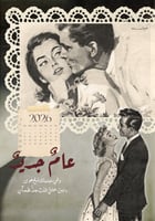 كتاب العام الجديد - أنثى