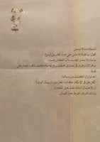 كتاب - مذ أحببتك وكل الشهور ".."