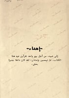 كتاب - إلى (..) تُبصر الحب
