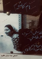 كتاب - إلى وجهًا لا يغيب