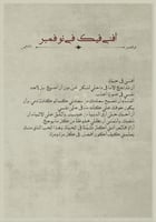 كتاب العام الجديد - أنثى