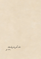 كتاب العام الجديد - ذكر