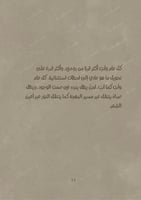 كتاب - ميلاد صديقة