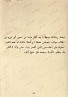 كتاب - حتى تعرفي كم أحبّك