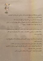 كتاب - مذ أحببتك وكل الشهور ".."