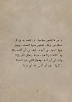 كتاب - تهنئة زواج
