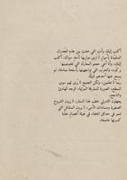 كتاب مواساة - ستخرج من جوفك الشمس