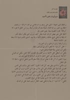 رسالة - اليوم العالمي لتبادل الرسائل