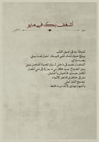 كتاب العام الجديد - ذكر