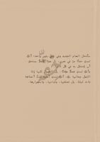 كتاب -العام الجديد