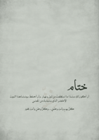 كتاب - اليوم الوطني