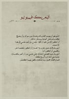 كتاب العام الجديد - ذكر