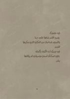 كتاب - ميلاد حبيبة