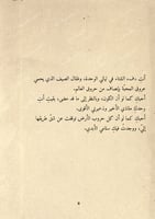 كتاب - حبيبة