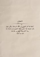 كتاب - تخرج