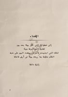 كتاب - تخرج