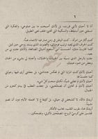 كتاب - وتعطين كالبحر