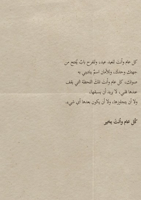 كتاب العيد - ذكر